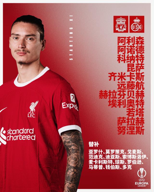 旺财28网页-【欧联杯】赫拉芬首球若塔破门 利物浦2比0圣吉罗斯